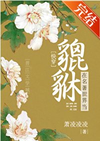 （名著衍生同人）在名著世界當貔貅[綜]